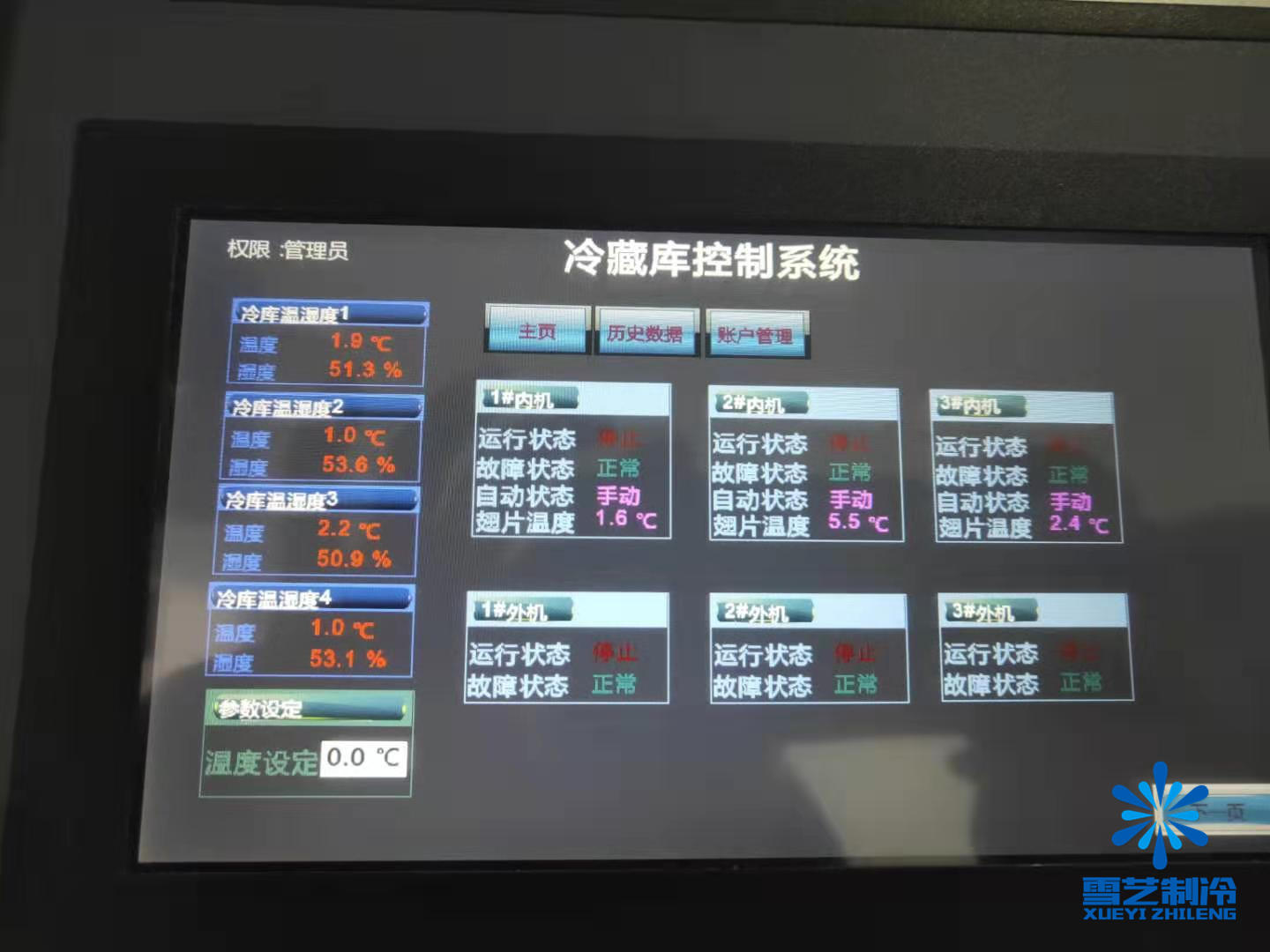 醫(yī)藥冷庫(kù)