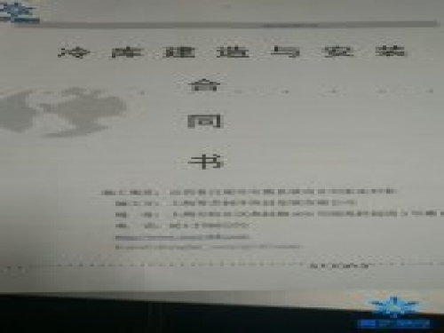 山西劉家洼村委，冷庫扶貧項目簽約