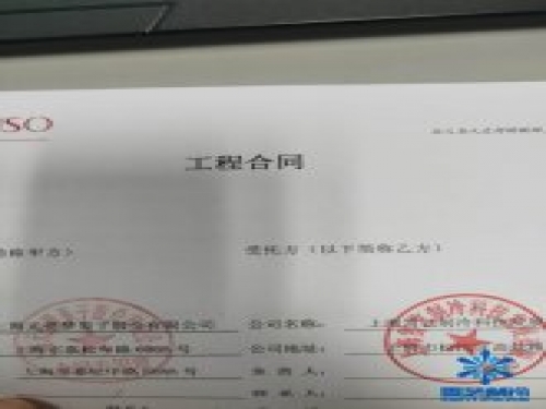 我公司于上海元祖夢果子股份有限公司簽訂氣調(diào)